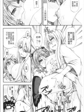[4K漢化組][高城ごーや] おしっこ×おしっ娘_144