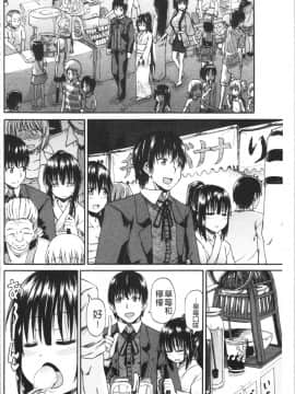 [4K漢化組][高城ごーや] おしっこ×おしっ娘_154