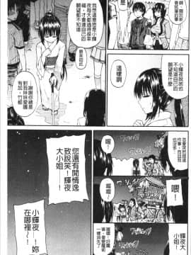 [4K漢化組][高城ごーや] おしっこ×おしっ娘_157