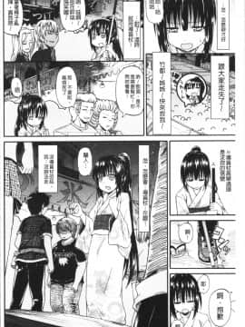 [4K漢化組][高城ごーや] おしっこ×おしっ娘_158