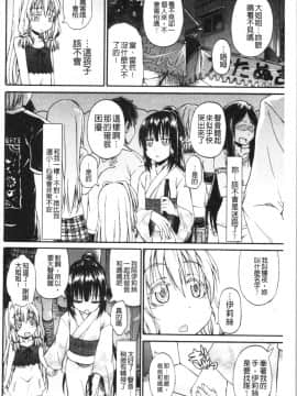 [4K漢化組][高城ごーや] おしっこ×おしっ娘_160