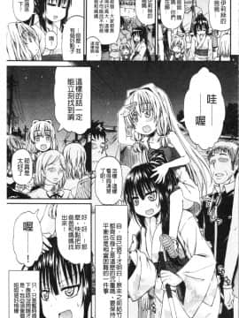 [4K漢化組][高城ごーや] おしっこ×おしっ娘_161