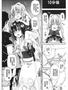 [4K漢化組][高城ごーや] おしっこ×おしっ娘_162