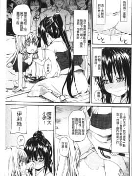 [4K漢化組][高城ごーや] おしっこ×おしっ娘_167