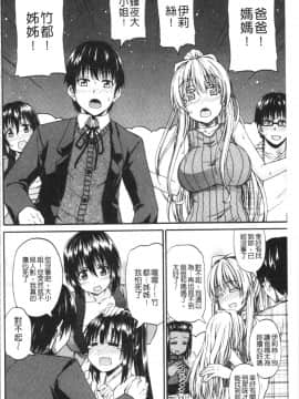 [4K漢化組][高城ごーや] おしっこ×おしっ娘_168