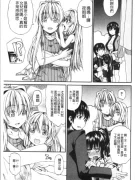 [4K漢化組][高城ごーや] おしっこ×おしっ娘_169