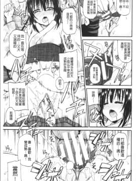 [4K漢化組][高城ごーや] おしっこ×おしっ娘_175