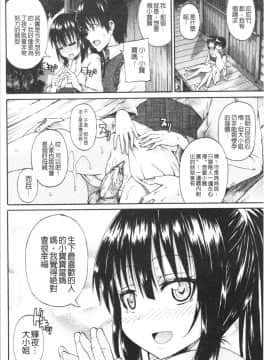 [4K漢化組][高城ごーや] おしっこ×おしっ娘_184