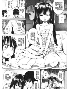 [4K漢化組][高城ごーや] おしっこ×おしっ娘_193