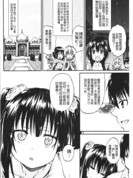 [4K漢化組][高城ごーや] おしっこ×おしっ娘_194
