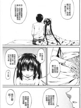 [4K漢化組][高城ごーや] おしっこ×おしっ娘_195