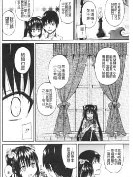 [4K漢化組][高城ごーや] おしっこ×おしっ娘_196
