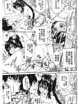 [4K漢化組][高城ごーや] おしっこ×おしっ娘_211