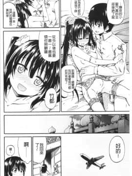 [4K漢化組][高城ごーや] おしっこ×おしっ娘_214