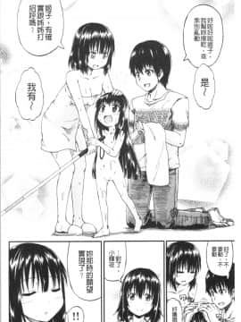 [4K漢化組][高城ごーや] おしっこ×おしっ娘_216