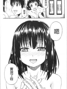 [4K漢化組][高城ごーや] おしっこ×おしっ娘_217