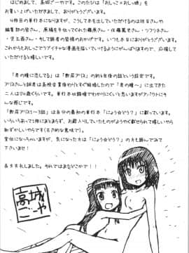 [4K漢化組][高城ごーや] おしっこ×おしっ娘_220