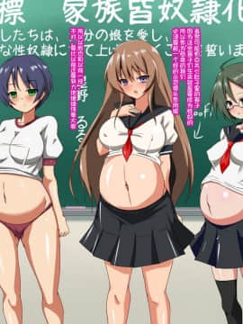 [玩具家電 (紅花)][目指せ、母娘一緒に性奴隷][中国翻訳]_txtCG_h00_