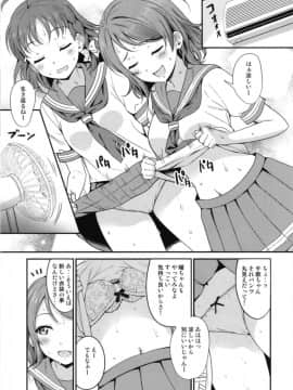 [AGOI亭 (三九呂)] 禁断ヨーソロー (ラブライブ! サンシャイン!!)_006