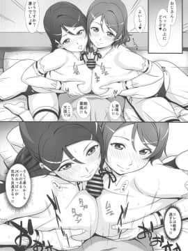 (C95) [あっかんBi～ (柳ひろひこ)] JKアイドルと(ry (ラブライブ! サンシャイン!!)_007