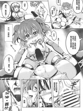 (C95) [風芸WindArTeam (WindArt)] アイドル催淫楽園VR CASE3黒澤姉妹 (ラブライブ! サンシャイン!!) [中国翻訳]_007