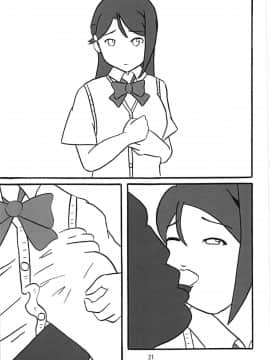 (COMIC1☆15) [かたまり屋 (しなま、カネツキマサヨシ)] 曜ちゃんにぶっかけYO!!2nd (ラブライブ! サンシャイン!!)_020