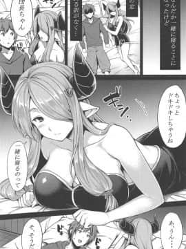 (C95) [drizzly rain (しぐ)] sleepless (グランブルーファンタジー)_004