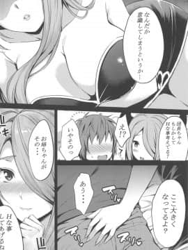 (C95) [drizzly rain (しぐ)] sleepless (グランブルーファンタジー)_005