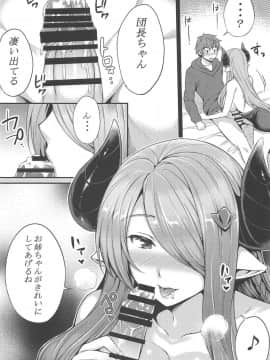 (C95) [drizzly rain (しぐ)] sleepless (グランブルーファンタジー)_008