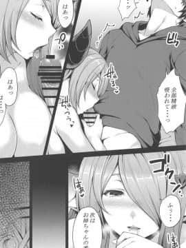 (C95) [drizzly rain (しぐ)] sleepless (グランブルーファンタジー)_011