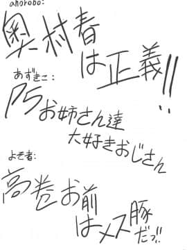 (COMIC1☆15) [おっぱいばいばい (あずきこ、よそ者、ahorobo)] P co-creation (ペルソナ5)_024