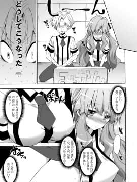 (COMIC1☆4) [Pannacotta (宵野コタロー)] バカとテストと性感獣 (バカとテストと召喚獣)_04