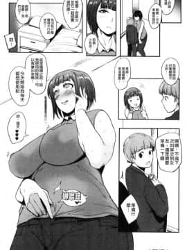 [風的工房][おとちち] ちゅっぽん女の吸引奉仕 吸精淫亂女的吸引奉仕_043