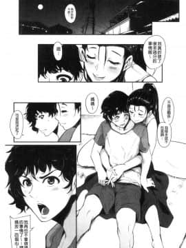 [風的工房][おとちち] ちゅっぽん女の吸引奉仕 吸精淫亂女的吸引奉仕_092