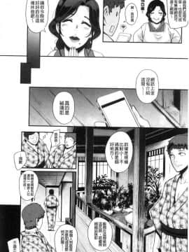 [風的工房][おとちち] ちゅっぽん女の吸引奉仕 吸精淫亂女的吸引奉仕_107