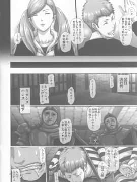 (C94) [とやてい (戸山テイジ)] 仲間を裏切る程までに完堕ちしていた女怪盗 パンサー (ペルソナ5)_img003_