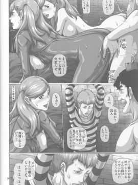 (C94) [とやてい (戸山テイジ)] 仲間を裏切る程までに完堕ちしていた女怪盗 パンサー (ペルソナ5)_img025_