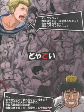 (C94) [とやてい (戸山テイジ)] 仲間を裏切る程までに完堕ちしていた女怪盗 パンサー (ペルソナ5)_img034_