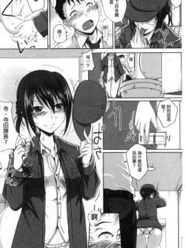 [風的工房][やまい] 地味系無垢っ娘、発情中！ 樸素系 單純女孩發情中！_072