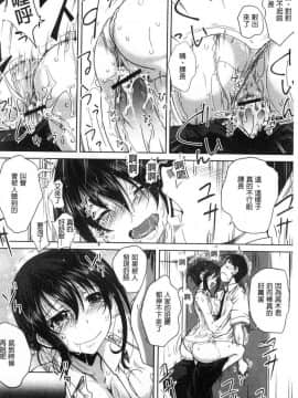 [風的工房][やまい] 地味系無垢っ娘、発情中！ 樸素系 單純女孩發情中！_080