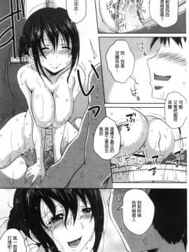 [風的工房][やまい] 地味系無垢っ娘、発情中！ 樸素系 單純女孩發情中！_084