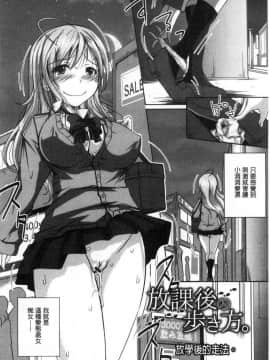 [風的工房][やまい] 地味系無垢っ娘、発情中！ 樸素系 單純女孩發情中！_086