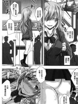 [風的工房][やまい] 地味系無垢っ娘、発情中！ 樸素系 單純女孩發情中！_087