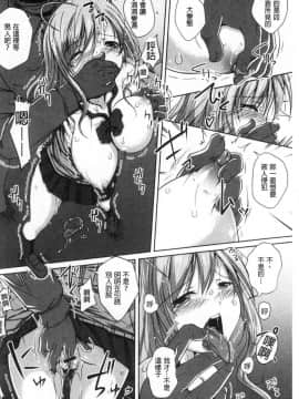[風的工房][やまい] 地味系無垢っ娘、発情中！ 樸素系 單純女孩發情中！_092