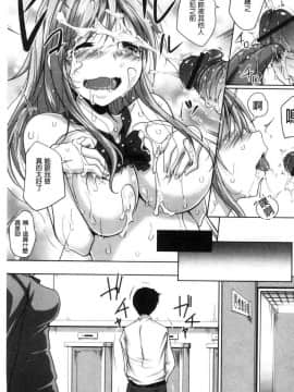 [風的工房][やまい] 地味系無垢っ娘、発情中！ 樸素系 單純女孩發情中！_103