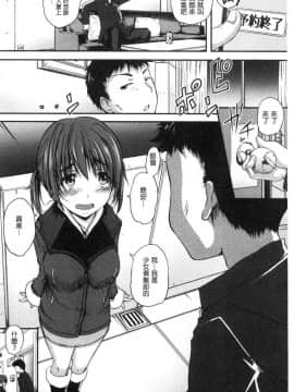 [風的工房][やまい] 地味系無垢っ娘、発情中！ 樸素系 單純女孩發情中！_106