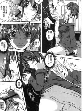 [風的工房][やまい] 地味系無垢っ娘、発情中！ 樸素系 單純女孩發情中！_108