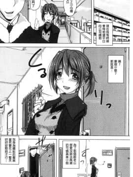[風的工房][やまい] 地味系無垢っ娘、発情中！ 樸素系 單純女孩發情中！_124