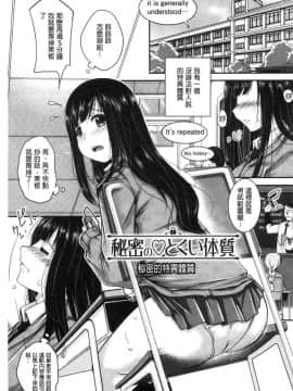 [風的工房][やまい] 地味系無垢っ娘、発情中！ 樸素系 單純女孩發情中！_125