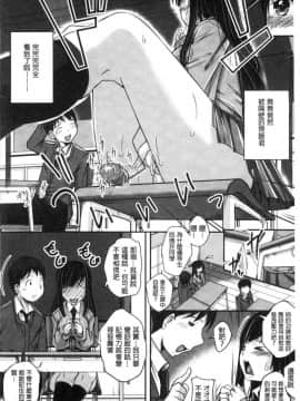 [風的工房][やまい] 地味系無垢っ娘、発情中！ 樸素系 單純女孩發情中！_128
